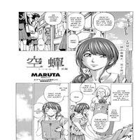 Utsusemi Zenpen manga cover